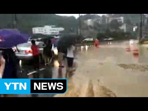 옹벽 위로 빗물 '콸콸'...흙탕물에 도로 침수 / YTN (Yes! Top News)