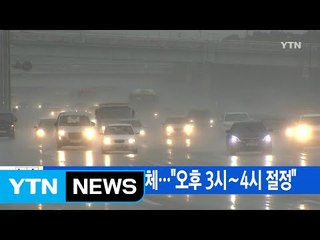 [YTN 실시간뉴스] 귀경길 막바지 정체..."오후 3시∼4시 절정" / YTN (Yes! Top News)