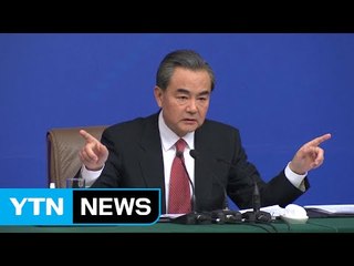 중국 왕이 "북한 핵실험 일방적 제재는 반대" / YTN (Yes! Top News)
