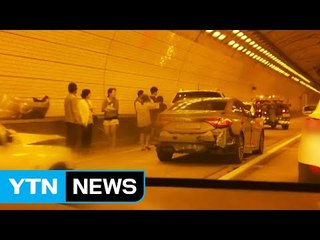 봉평터널서 또 4중 추돌사고...각종 사건사고 '얼룩' / YTN (Yes! Top News)