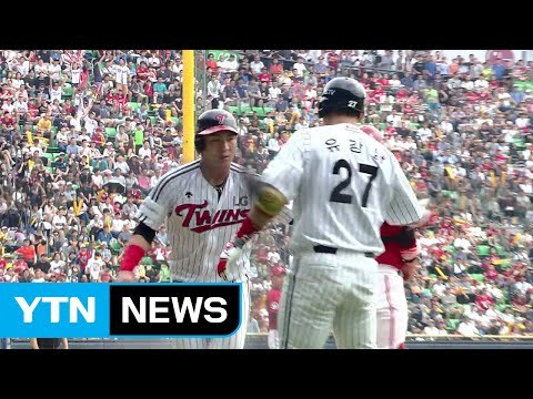 '가을 잔치 향한 외나무다리 승부' LG, KIA에 2연승 / YTN (Yes! Top News)