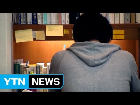 日 로스쿨 존폐 위기...7곳 변호사 합격생 '제로' / YTN (Yes! Top News)