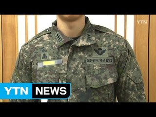 [단독] 군용품 불법 거래 5년 동안 18억 원 / YTN (Yes! Top News)