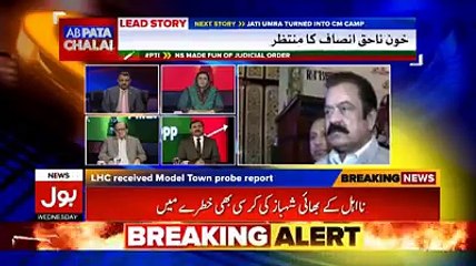 کیا پنجاب حکومت آخری سانسیں لے رہی ہے؟جانیے