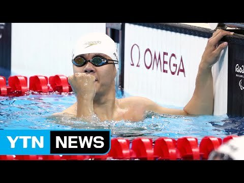 수영 조기성, 패럴림픽 한국 최초 3관왕 등극 / YTN (Yes! Top News)