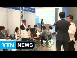 [기업] 취업난 속 강소기업과 구직 청년이 만난다 / YTN (Yes! Top News)