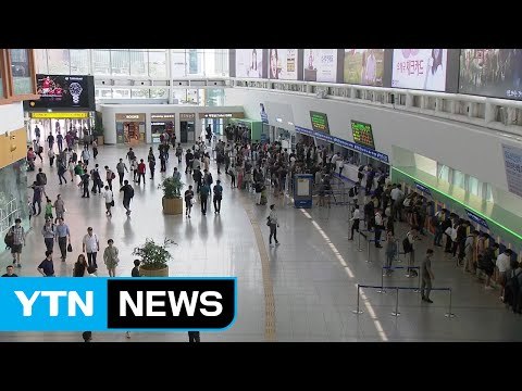 서울역 귀성객 '북적'...설레는 마음 고향가는 열차 / YTN (Yes! Top News)