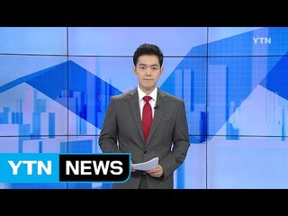 [전체보기] 9월 21일 YTN 쏙쏙 경제 / YTN (Yes! Top News)