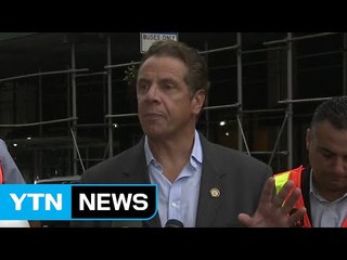 뉴욕주지사 "맨해튼 폭발, IS와 연계성 발견 못 해" / YTN (Yes! Top News)