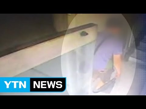 50대 동거녀 흉기 살해 혐의 남성 붙잡아 / YTN (Yes! Top News)