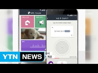 [영상] 반려동물 위한 서비스·제품 잇따라 출시 / YTN (Yes! Top News)