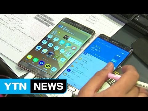 '노트7' 새 제품 교환 시작... 진행 순조 / YTN (Yes! Top News)