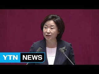 심상정, 국회 원전 안전 특위 설치 제안 / YTN (Yes! Top News)