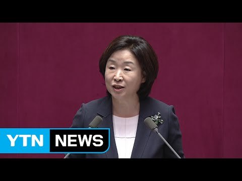 심상정, 국회 원전 안전 특위 설치 제안 / YTN (Yes! Top News)