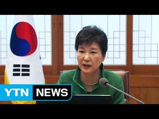 박근혜 대통령 "비상시국 폭로성 발언 사회 혼란 가중" / YTN (Yes! Top News)