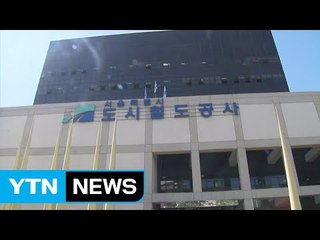 [단독] 지하철공사 간부들, 여직원 성추행 등 물의 / YTN (Yes! Top News)