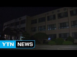 경상도 학교 자율학습 중단·긴급 귀가 / YTN (Yes! Top News)