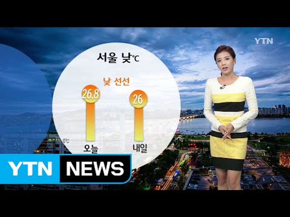 [날씨] 내일도 청명한 가을...큰 일교차 주의 / YTN (Yes! Top News)