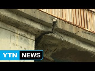 [대전·대덕] 대전시, 지진 관련 교량 등 긴급 안전점검 / YTN (Yes! Top News)