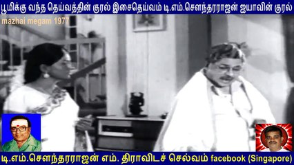 Mazhai Megam 1977   T M Soundararajan Legend