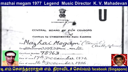 mazhai megam 1977  Legend  Music Director  K. V. Mahadevan