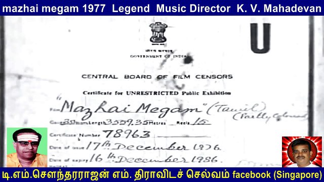 mazhai megam 1977 Legend Music Director K. V. Mahadevan
