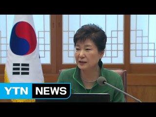 박근혜 대통령 "기득권 노조 불법 행위에 적극 대처" / YTN (Yes! Top News)