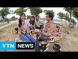 [셀카봉뉴스] '진짜 인맥' 있으세요? / YTN (Yes! Top News)