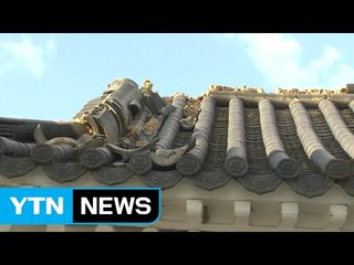 여진에 강풍까지 늦어지는 복구 작업 / YTN (Yes! Top News)