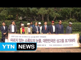 "국가, 단종·낙태 피해 한센인에 배상" / YTN (Yes! Top News)