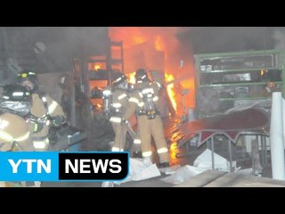 대전 간판 공장에서 불...인명피해 없어 / YTN (Yes! Top News)