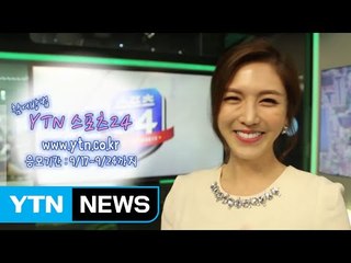 “YTN 스포츠24가 쏜다" 응원글 남기고 선수 애장품 받자 / YTN (Yes! Top News)