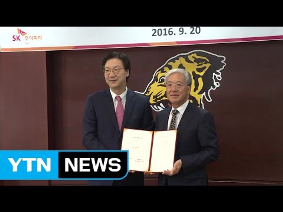 [기업] SK(주) C&C, 인공지능 기반 감염병 서비스 플랫폼 구축 / YTN (Y...