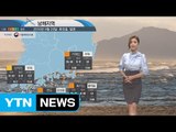 [내일의 바다날씨] 9월 21일 태풍 소멸될 것으로 보이나 해상 날씨 나빠 안전사고 주의 / YTN (Yes! Top News)