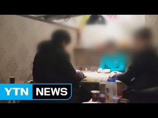 사기도박에 끌어들인 뒤 협박...억대 금품 빼앗은 일당 / YTN (Yes! Top News)
