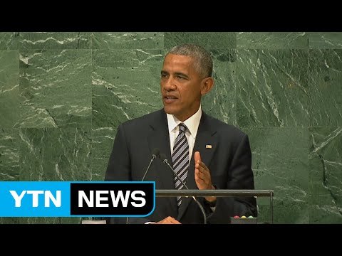 오바마 북, 핵실험 대가 치러야 ...강력 제재 시사 / YTN (Yes! Top News)