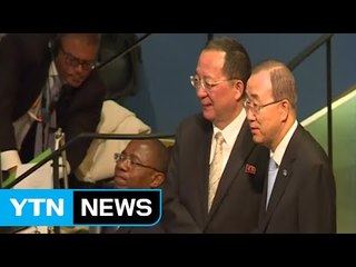 반기문 총장, 北 외무상과 UN 총회장에서 첫 인사 / YTN (Yes! Top News)