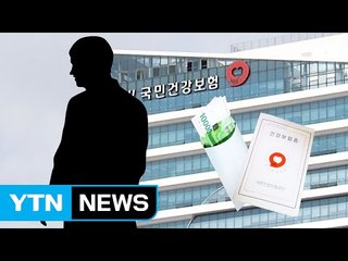 유명배우, 건보료 덜 내려다 7천여만 원 추징 / YTN (Yes! Top News)