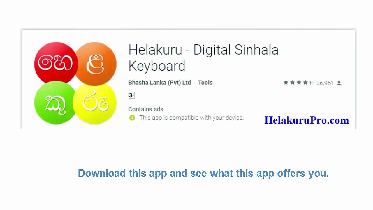 Helakuru app Download for Android Phone - Helakuru apk & Helakuru Pro