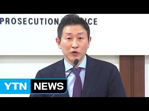검찰, '스폰서 의혹' 김형준 부장검사 몰래 소환 / YTN (Yes! Top News)