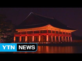 고궁 야간 관람 인기...암표까지 나돌아 / YTN (Yes! Top News)
