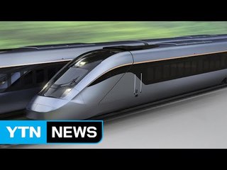 국민이 선정한 새 고속열차 디자인 발표 / YTN (Yes! Top News)