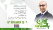Awaz-E-Pakistan | 15 November-2017 | Bharat Ka Jangi Junoon |