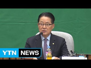 박지원 "미르·K스포츠 의혹은 창조경제 게이트" / YTN (Yes! Top News)
