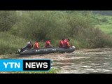 대구 실종 초등학생 수색 나흘째...낙동강에 수중장비 동원 / YTN (Yes! Top News)