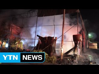 남양주 가구 작업장에서 불...180㎡ 태워 / YTN (Yes! Top News)