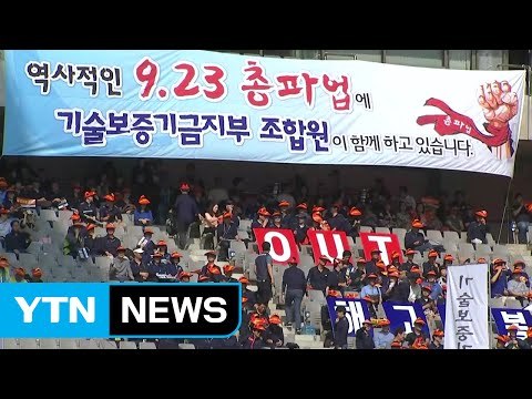 금융노조 파업 돌입...은행 대부분 정상 영업 / YTN (Yes! Top News)