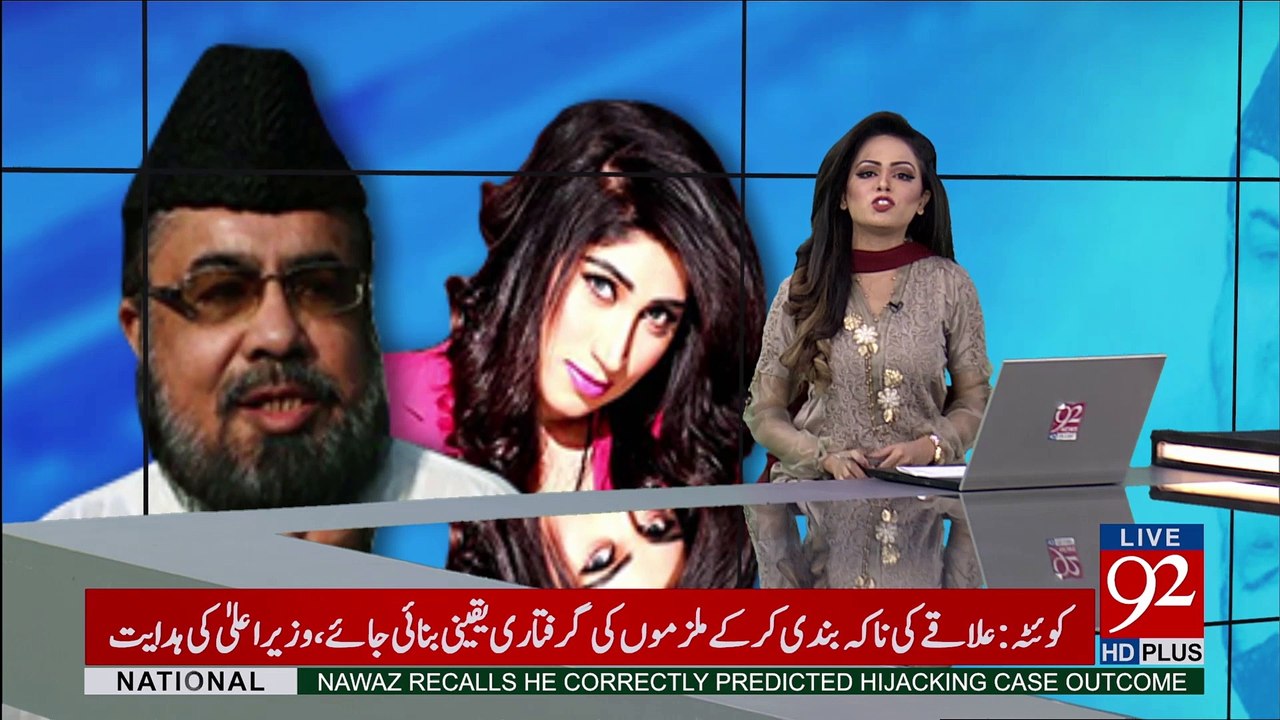 Mufti Abdul Qavi