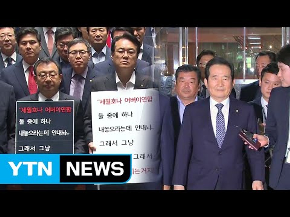 국정감사 첫날부터 파행...'단독 국감' 전례 없어 / YTN (Yes! Top News)