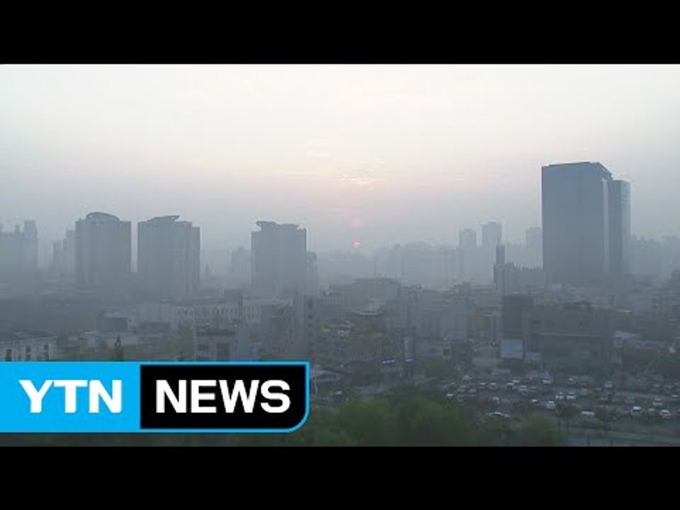 안개에 중국 스모그 가세...미세먼지 본격화 / YTN (Yes! Top News)